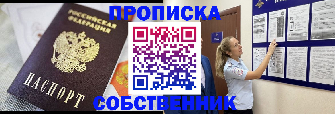 прописка для кредита в Дегтярске