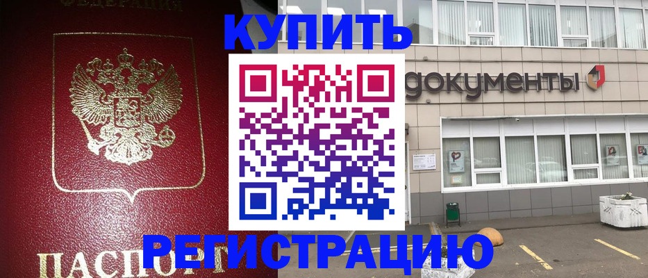временная регистрация для школы в Дегтярске